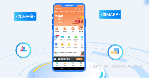 拱墅区电力供需平台MG动画制作_电力系统可视化动画设计_智慧电网数字化宣传动画_电网科普动画_